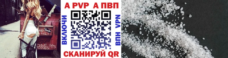 A-PVP Crystall  Зарайск 
