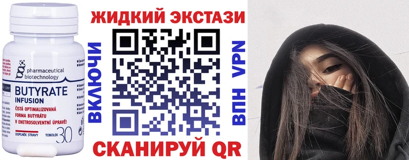 Бутират Butirat  Зарайск 