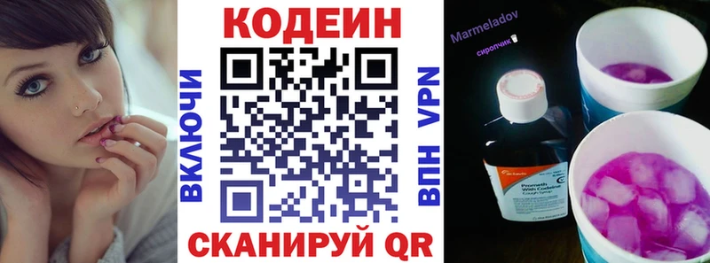 Кодеиновый сироп Lean напиток Lean (лин)  как найти   Зарайск 