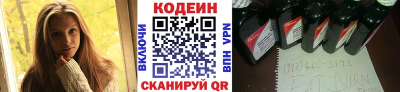 Кодеиновый сироп Lean напиток Lean (лин) Зарайск